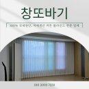 제일풍경채 더퍼스트 | 대구 제일풍경채더퍼스트 아파트 만족도 200% 커튼, 블라인드 시공 후기