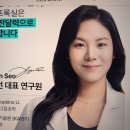 주식회사 에이랩코리아 | 에이지온 서현선 대표, 엑소프록실로 약국 입소문 넘어 30억 매출 돌파, 지속 성장 가능할까?