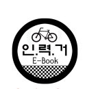 김태호 작가 강연 <1, 선택의 순간: 작고 연약한 친구들 이야기> | [토요창의학교]신과함께 주호민 작가 강연 후기