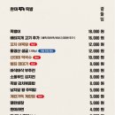 완미족발파주초롱꽃