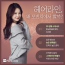 다름헤어 이미지