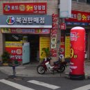 성심상회 - 중구 구역전길 19 | 성심상회