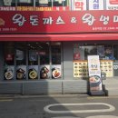 왕돈까스&왕냉면 등촌역점 네이버블로그