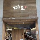 여의도 IFC몰 계도 방문 후기,메뉴,혼밥｜텐동 직접 먹어본 리얼 리뷰