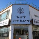 김용경경주빵찰보리빵 이미지