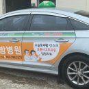 (주)창원택시 이미지