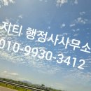 지티행정사사무소 이미지