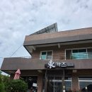 동량면 조동1길 80, (조동리) | 충주호 맛집 동카츠 카페 내돈내산