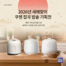 (주)쿠첸