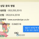 이음컴퓨터디자인학원 영대점