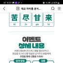 차이홍 사자성어 퀴즈이벤트 (~12.19) 이미지