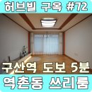 허브빌A동 이미지