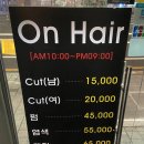 온헤어&착한염색