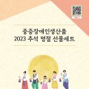 서울특별시립장애인생산품판매시설
