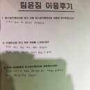 두정동pt-팀윤 두정점 손인영회원님 이용후기