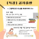 미래성장평생교육원 이미지
