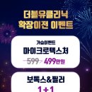 더블유의원 이미지