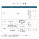 제일성수기