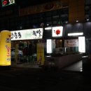 상남동245 이미지