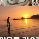 어은돌리솜펜션 이미지