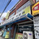 금평추어탕전문점 이미지