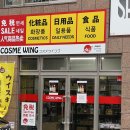후쿠오카 히비키 블렌더스 초이스 위스키 가격 | 텐진 리쿼샵 코스메 윙(COSME WING) 내돈내산 후기