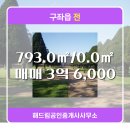 해드림  공인중개사  사무소 이미지