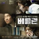 메타본엔터테인먼트 주식회사 | 영화 베를린 정보·줄거리·후기… 한국형 첩보 영화의 이정표