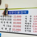 성문민물장어 이미지