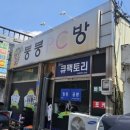 당구 팩토리 이미지