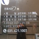 삼성민내과의원 이미지