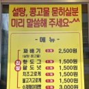 스마일명품찹쌀꽈배기시흥