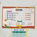 우리대중음식점 - 장흥군 | 우리대중음식점