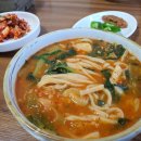 사랑한다면형곡어탕칼국수 | [구미형곡동맛집]사랑한다면 어탕칼국수