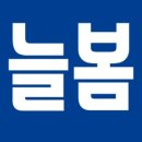 늘봄부동산공인중개사사무소 네이버블로그