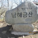 남해-235 이미지