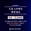 정한샘 내과의원 이미지