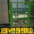 그린휀스철망 | 철망휀스설치하기