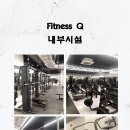 신규오픈센터 피트니스 Q(Fitness Q) 남한산성역점에서 [트레이너] 채용합니다. 이미지