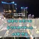 제니스마린부동산중개 이미지