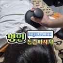 건강한손발마사지 | 산본 마사지 스포츠 전신관리 스톤통증관리 NO.1 명인통증마사지