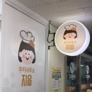 쿠키사무소지음