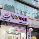 신쿵푸탕후루 - 화성시 역골로 31 | 신쿵푸탕후루