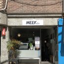 미크 컴퍼니 MEEK Co. | 뚝섬역 신상카페 미크 컴퍼니 MEEK Co.