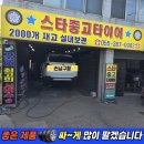 부산 휠09 | 양산중고타이어 전문점/ BMW X5 2355519 컨티넨탈 싼곳/ 부산중고타이어/ 물금 스타중고타이어