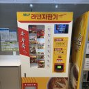 던킨도너츠 영천(포항방향)휴게소 | [맛집후기] 대구-포항 방면 영천휴게소 셀프라면자판기