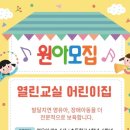 열린교실어린이집 이미지