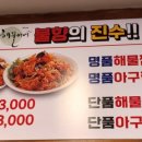 해물이네(화도점) 이미지