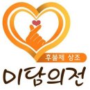 백련장 | 남양주 백련장 장례식장 장례 후기『미담의전』