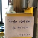 진영이네조개구이